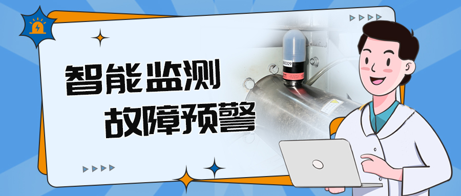 智能預警！風機設備故障預判殺手锏