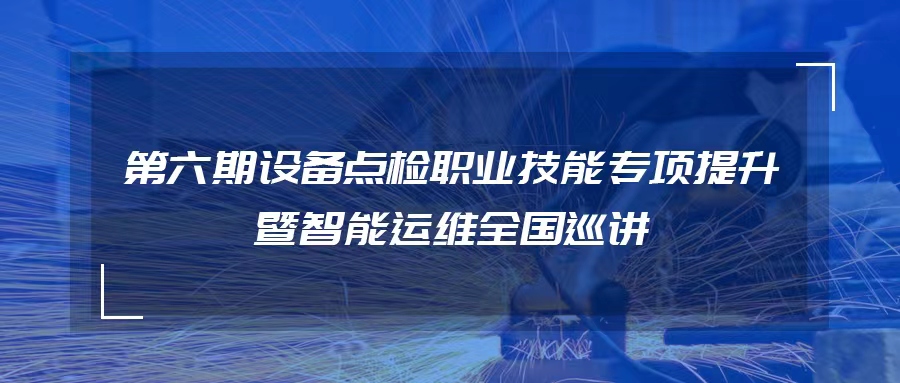 必創(chuàng)科技智能傳感器解決工業(yè)制造企業(yè)設(shè)備健康運(yùn)維痛點(diǎn)難題